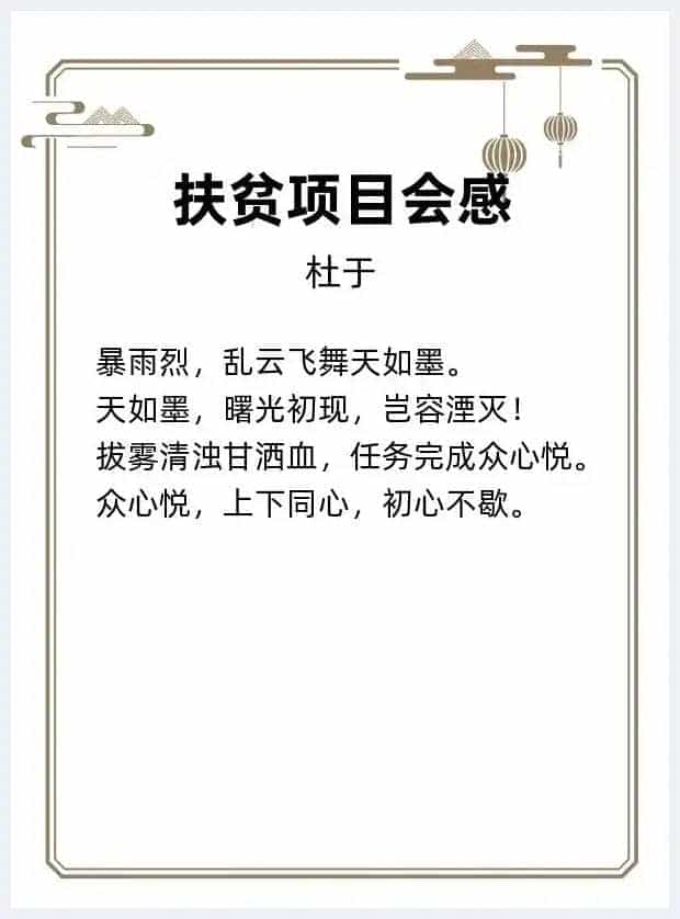 第三届“华泓杯”海峡两岸诗词大赛初赛第一名杜于作品赏析_第4张