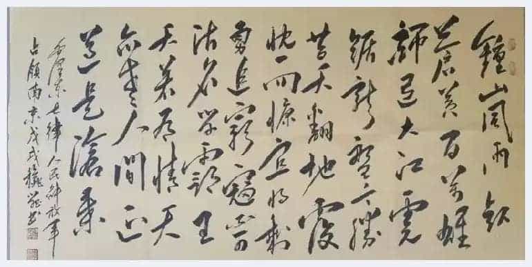 第九届“鸿儒杯”海峡两岸书画大赛铜奖张学忠作品赏析_第4张