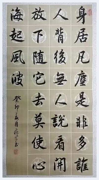 第五届“鸿儒杯”海峡两岸书画大赛专家评审名单揭晓_第8张