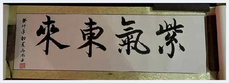 醉心翰墨，矢志不渝-冯潮的书法艺术探索之路_第4张