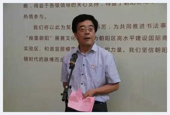 书法家柳勇荣获“中国梦·翰墨朝阳”第二届全国书法大赛特等奖_第9张