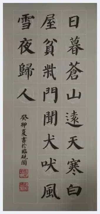 第十一届“鸿儒杯”海峡两岸书画大赛专家评审名单揭晓_第30张