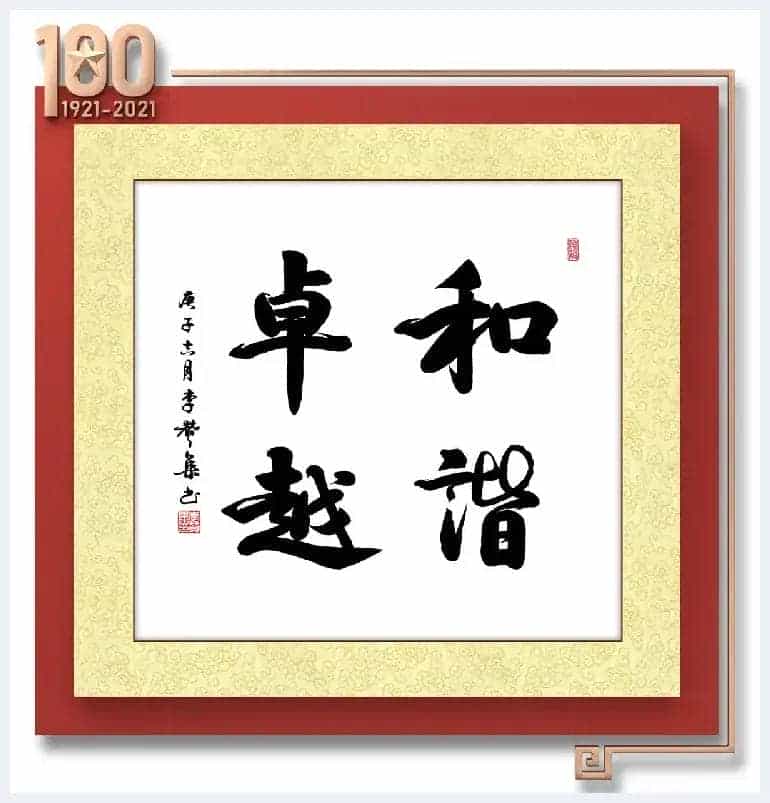 「百年辉煌·百年书画传承」2021重点推荐书画名家--李赞集_第15张