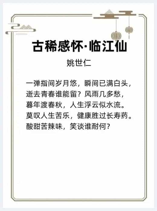 第三届华泓杯海峡两岸诗词大赛决赛获奖名单揭晓_第11张