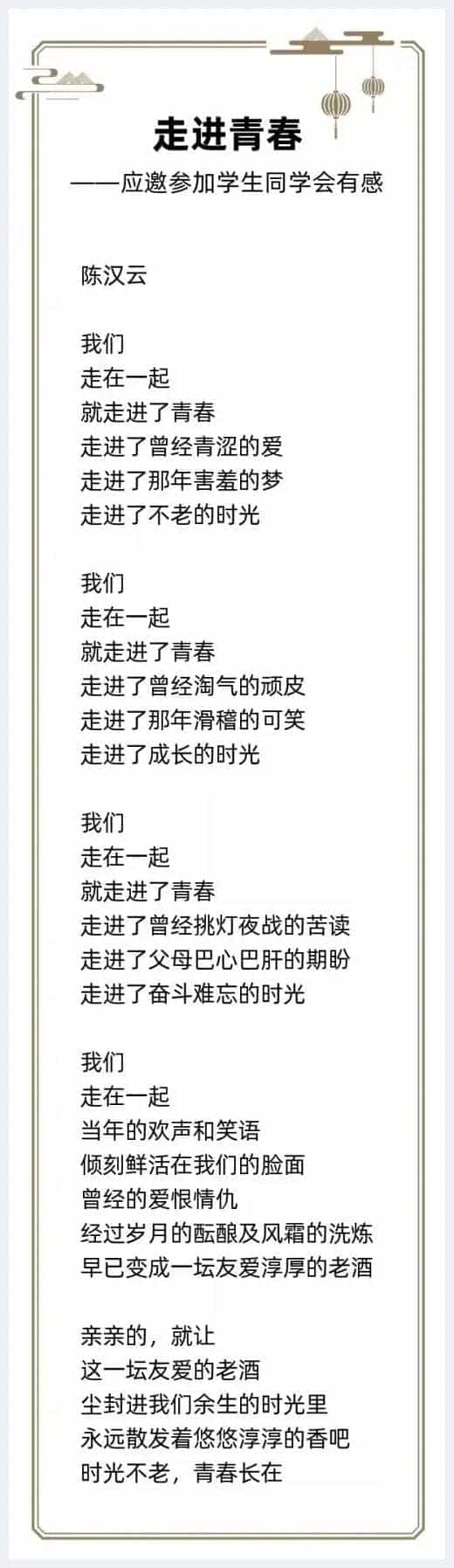 第三届华泓杯海峡两岸诗词大赛决赛获奖名单揭晓_第9张