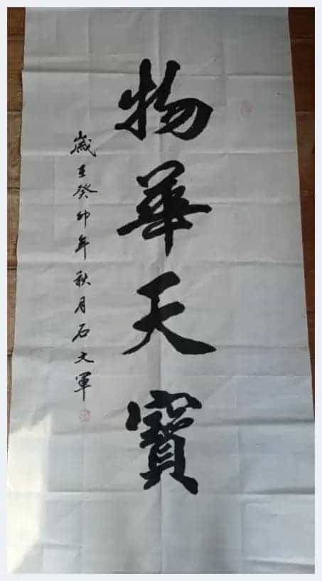 第十一届“鸿儒杯”海峡两岸书画大赛专家评审名单揭晓_第24张