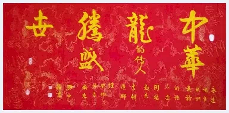 第五届“鸿儒杯”海峡两岸书画大赛银奖孙中品作品赏析_第4张