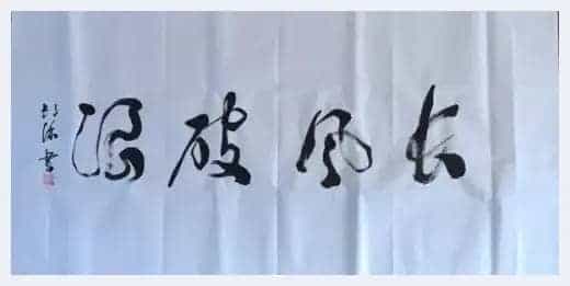 第十三届“鸿儒杯”海峡两岸书画大赛决赛获奖名单揭晓_第11张
