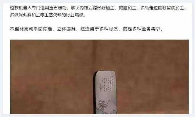 是什么让一个做和田玉的转行开滴滴？_第8张