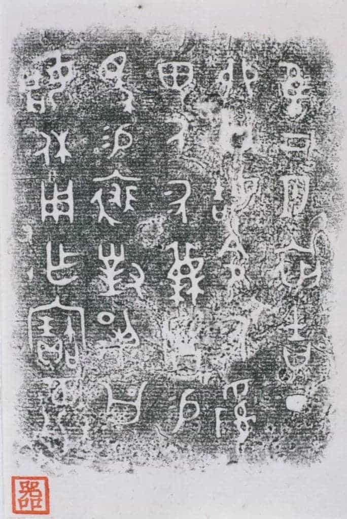 次卣 - 故宫青铜器藏品_第3张