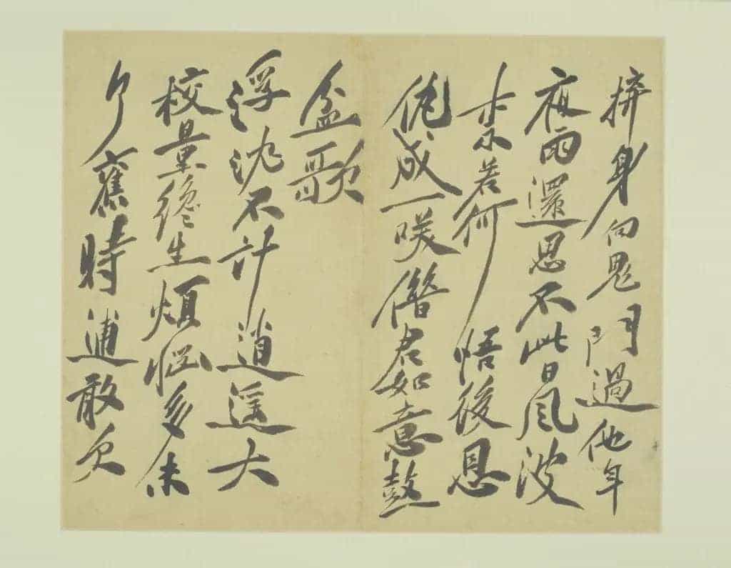 徐渭楷书自书诗文册 - 故宫书法类藏品_第11张