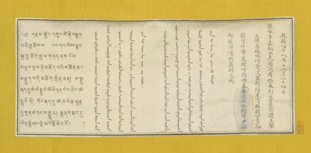 上乐王佛唐卡 - 故宫宫廷宗教类藏品_第2张