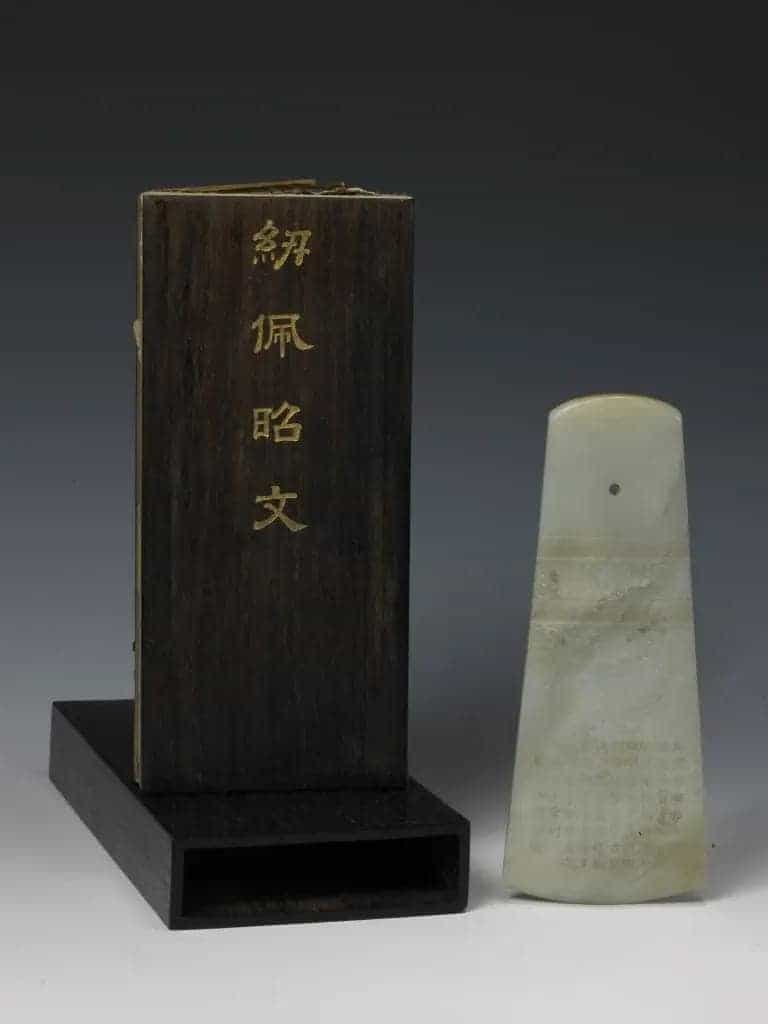 白玉斧佩 - 故宫玉石器藏品_第2张