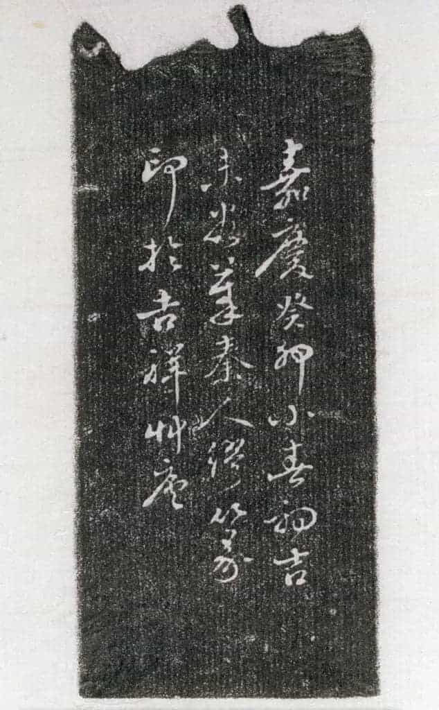 青田石“彰厥有常”章 - 故宫玺印类藏品_第4张