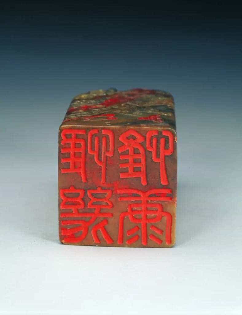 昌化石雕云龙“惟几惟康”宝 - 故宫玺印类藏品_第2张