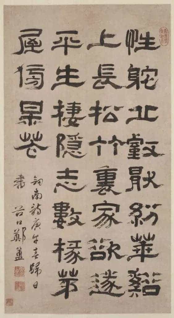 郑簠隶书剑南诗轴 - 故宫书法类藏品_第1张