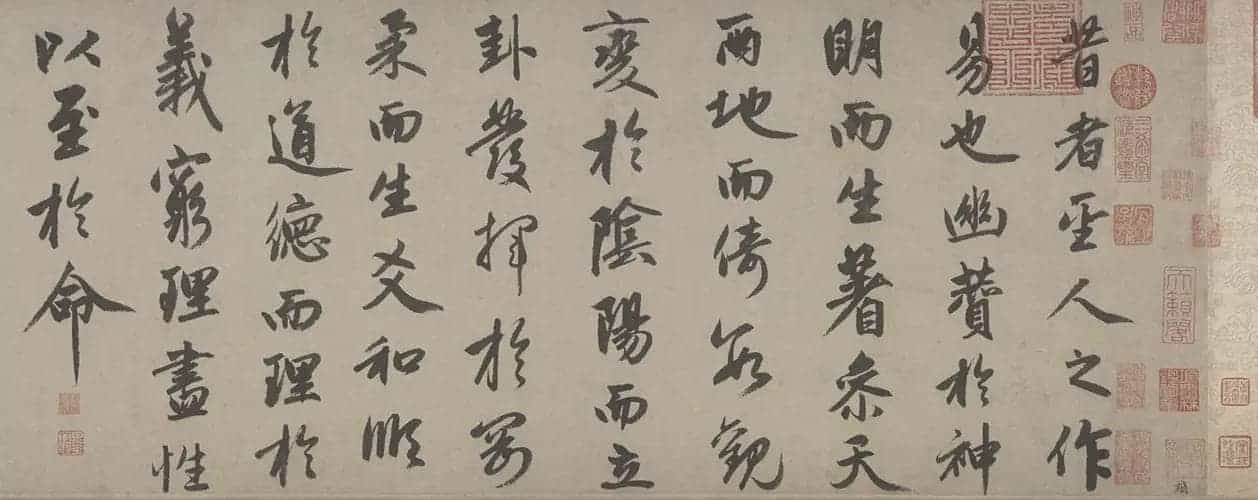 赵孟頫行书三段卷 - 故宫书法类藏品_第1张