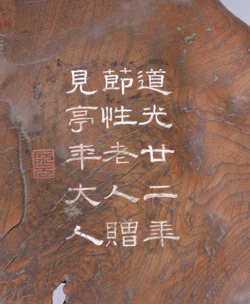 天然木根流云槎 - 故宫家具类藏品_第4张