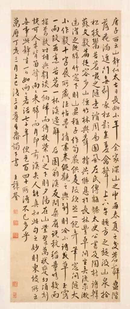 王穉登行书录鹤林玉露语轴 - 故宫书法类藏品_第1张