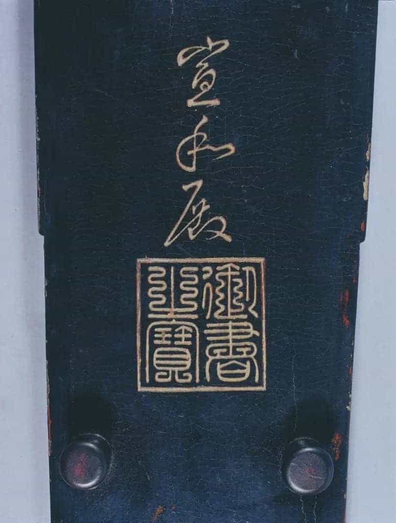 “金钟”琴 - 故宫音乐戏曲类藏品_第4张