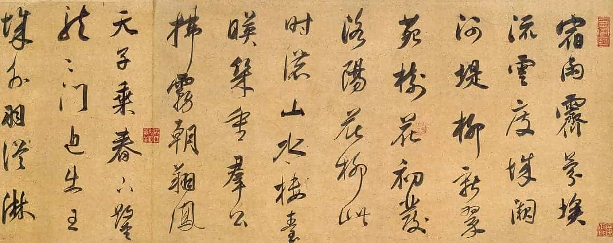 董其昌行书宋之问诗卷 - 故宫书法类藏品_第1张