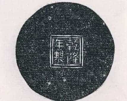 乾隆款朱粉红色玻璃戗金缠枝花纹三式 - 故宫玻璃器藏品_第3张