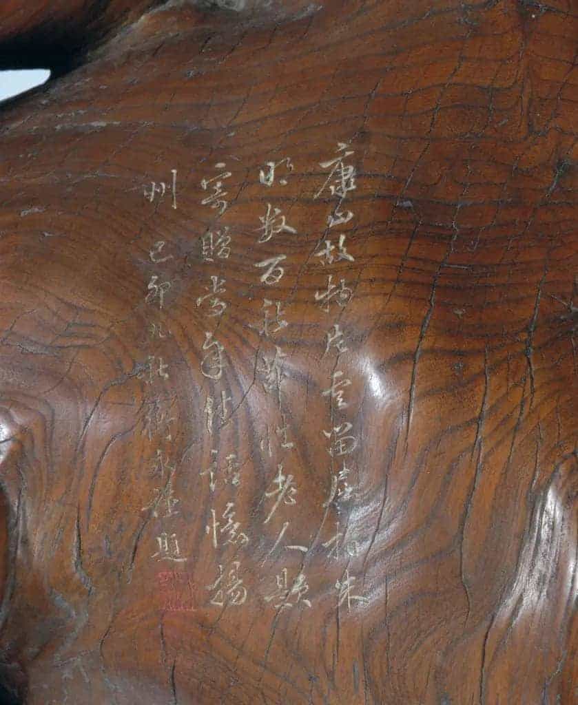 天然木根流云槎 - 故宫家具类藏品_第3张