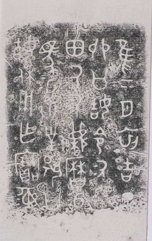 次卣 - 故宫青铜器藏品_第4张
