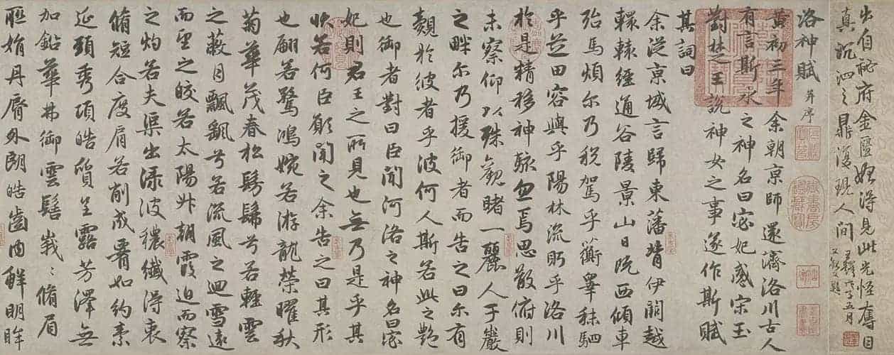 赵孟頫行书洛神赋卷 - 故宫书法类藏品_第1张