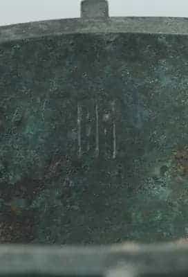 水鼎 - 故宫青铜器藏品_第3张