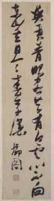 张瑞图行书五绝诗轴 - 故宫书法类藏品_第1张