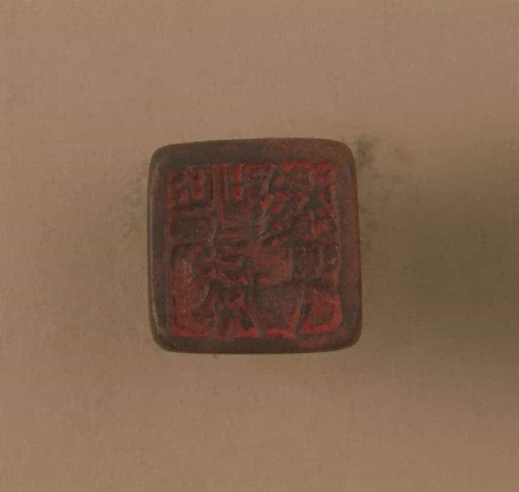 赵国铜鼻钮“榆平发弩”鉨 - 故宫玺印类藏品_第2张