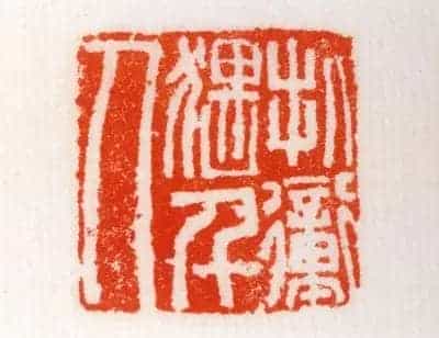 铜龟纽“折冲猥千人”印 - 故宫玺印类藏品_第3张