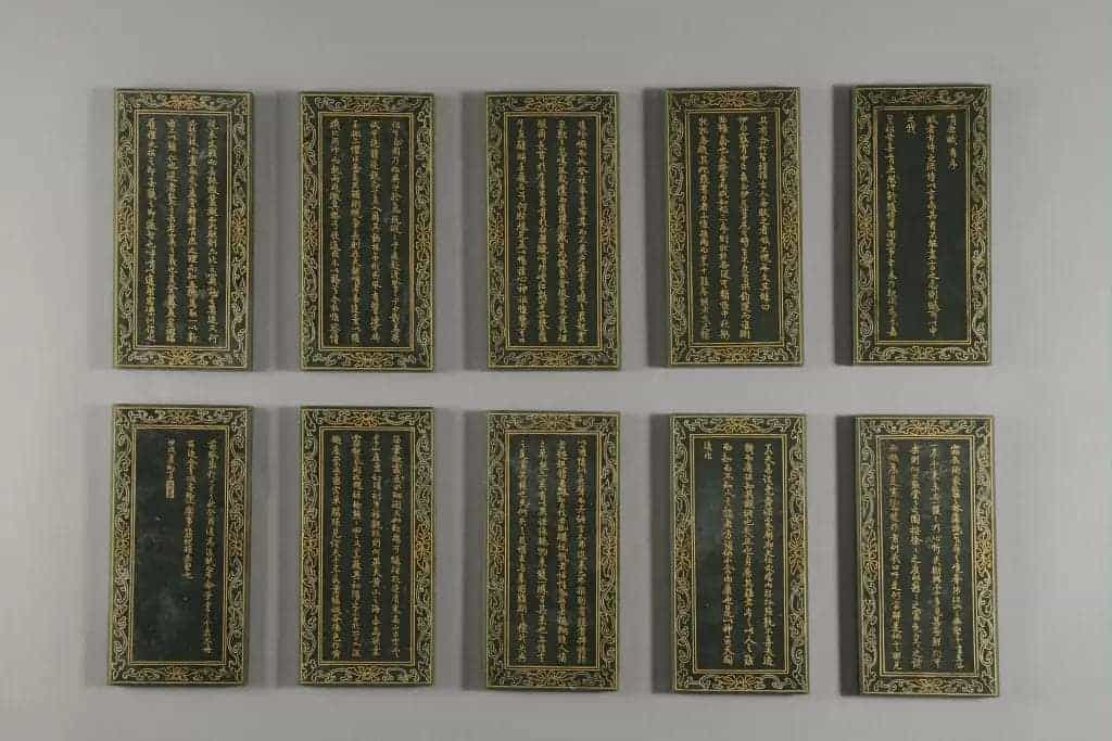 碧玉御笔前后哨鹿赋册 - 故宫武备仪仗类藏品_第2张