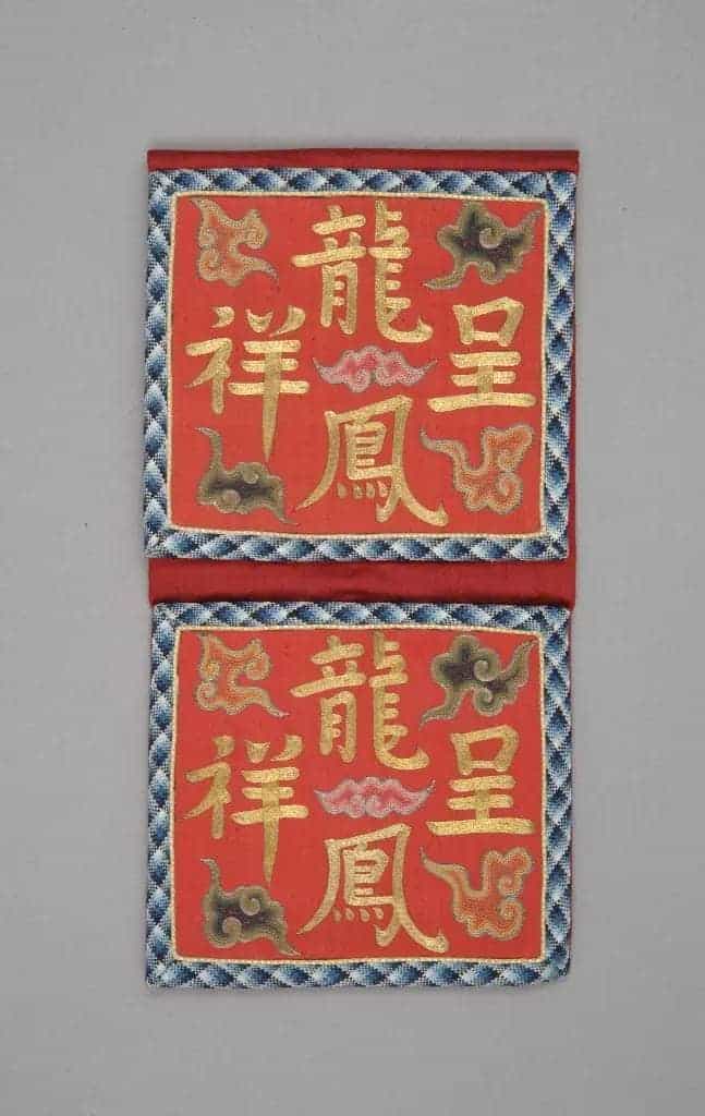 红色缎平金锁线绣龙凤呈祥活计 - 故宫织绣类藏品_第3张