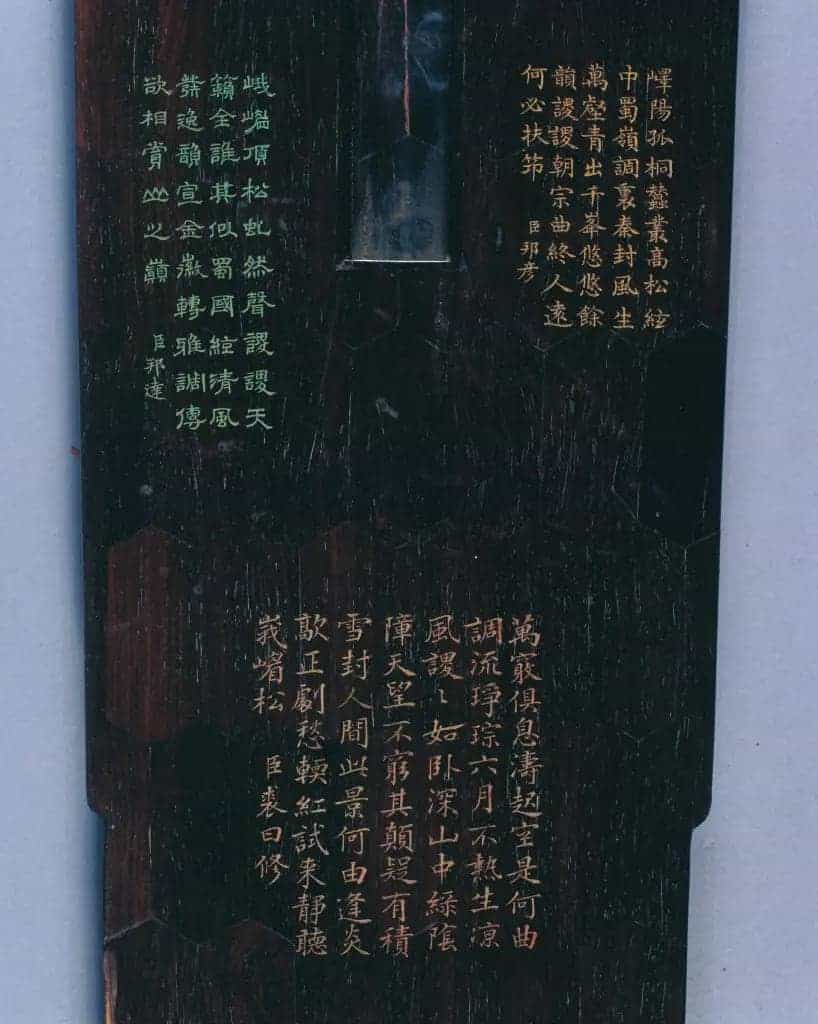 “峨嵋松”琴 - 故宫音乐戏曲类藏品_第6张