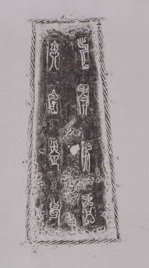 能原镈 - 故宫青铜器藏品_第2张