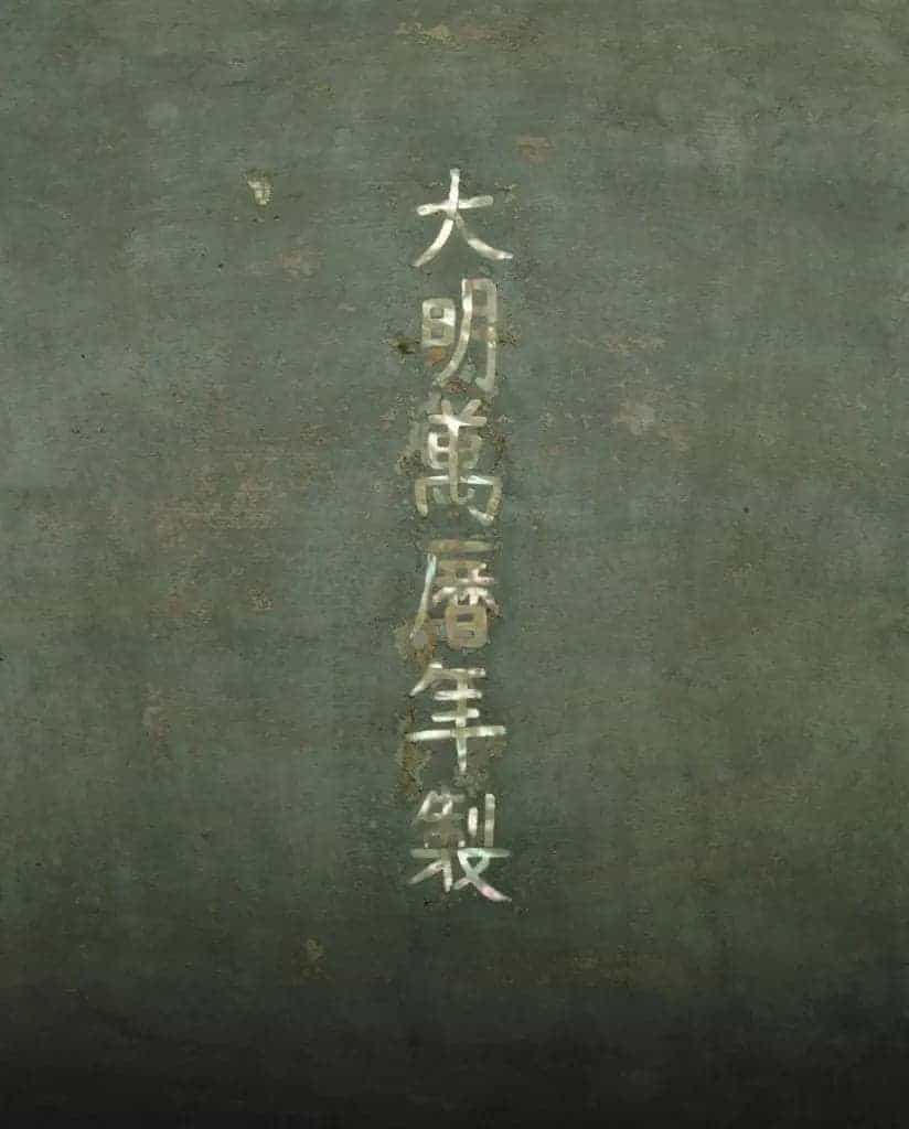 黑漆嵌螺钿云龙纹大案 - 故宫漆器藏品_第3张