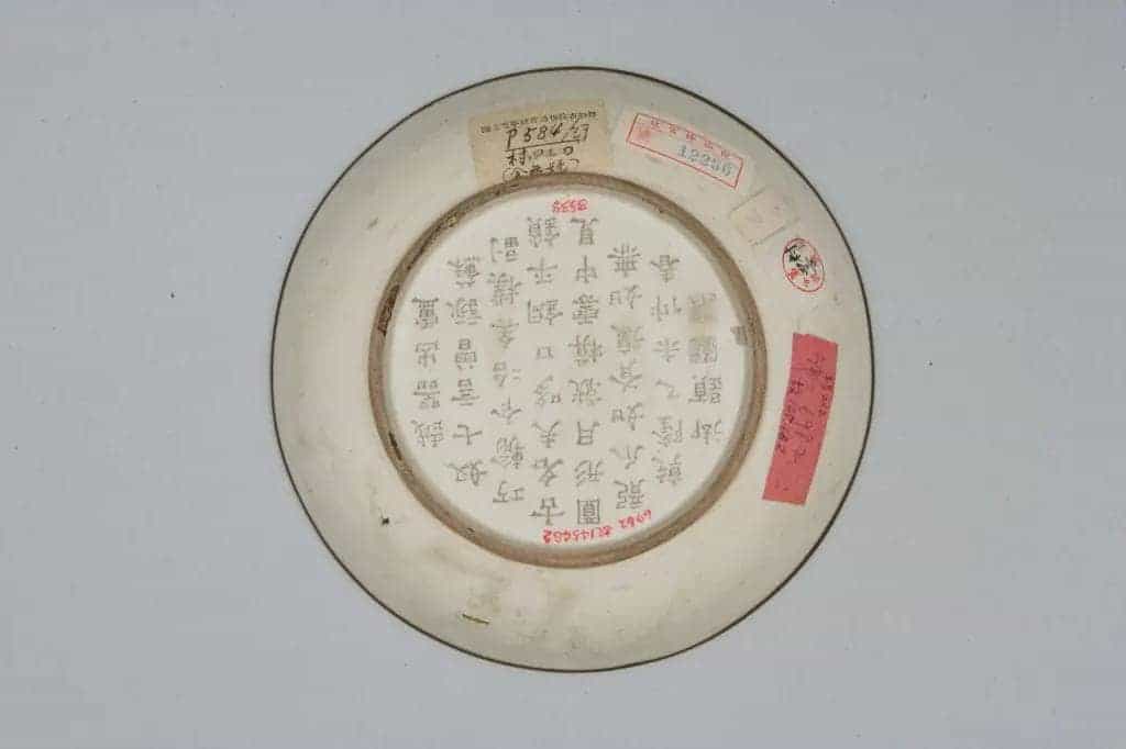 定窑白釉刻乾隆御制诗印花蟠螭缠枝花卉纹洗 - 故宫陶瓷器藏品_第3张