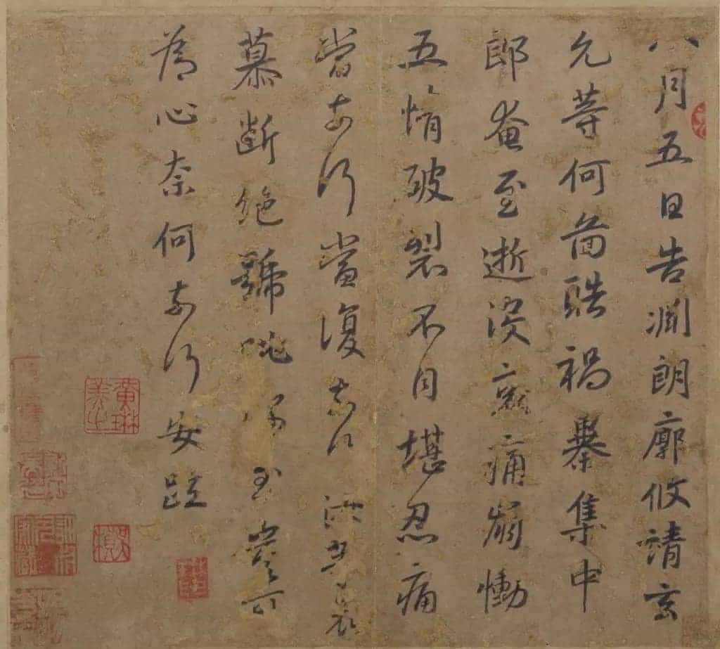 谢安行书中郎帖页 - 故宫书法类藏品_第1张