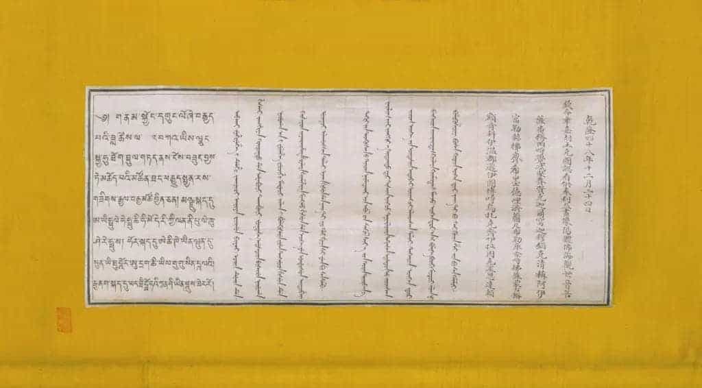 佛海观世音菩萨唐卡 - 故宫宫廷宗教类藏品_第2张