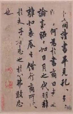 欧阳询行楷书卜商读书帖页 - 故宫书法类藏品_第1张
