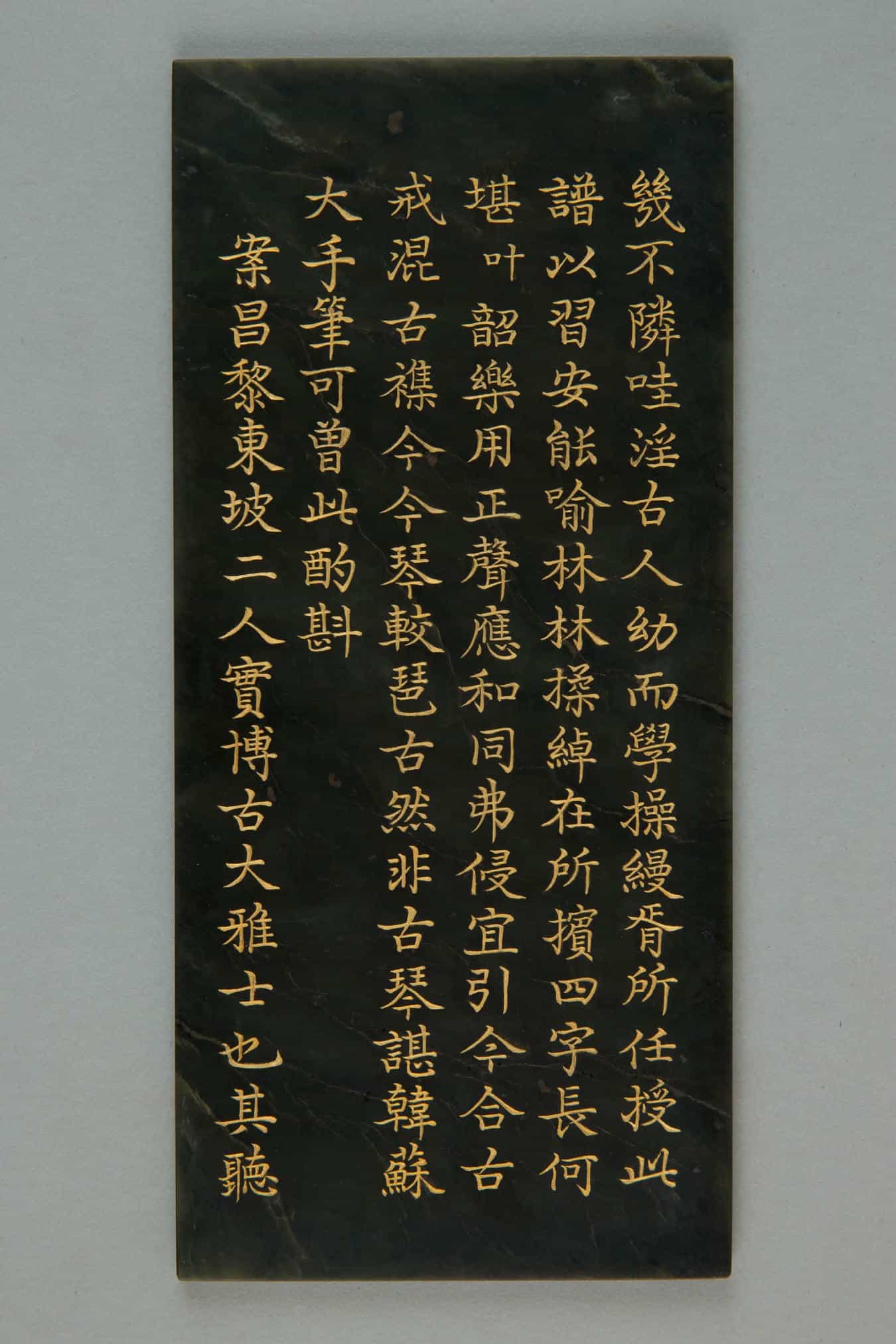 碧玉雅正希音册 - 故宫玺印类藏品_第5张
