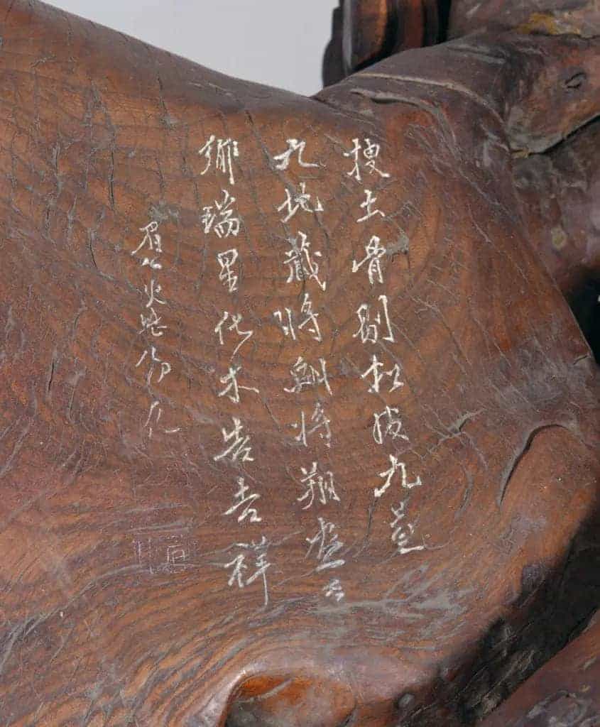 天然木根流云槎 - 故宫家具类藏品_第6张