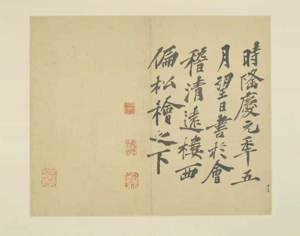 徐渭楷书自书诗文册 - 故宫书法类藏品_第14张