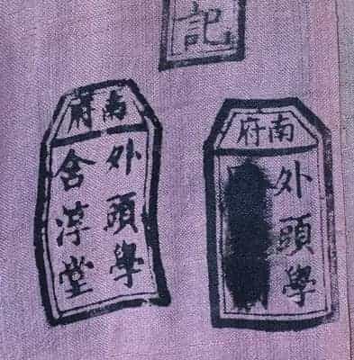 戏衣衬里墨印与墨书 - 故宫音乐戏曲类藏品_第7张