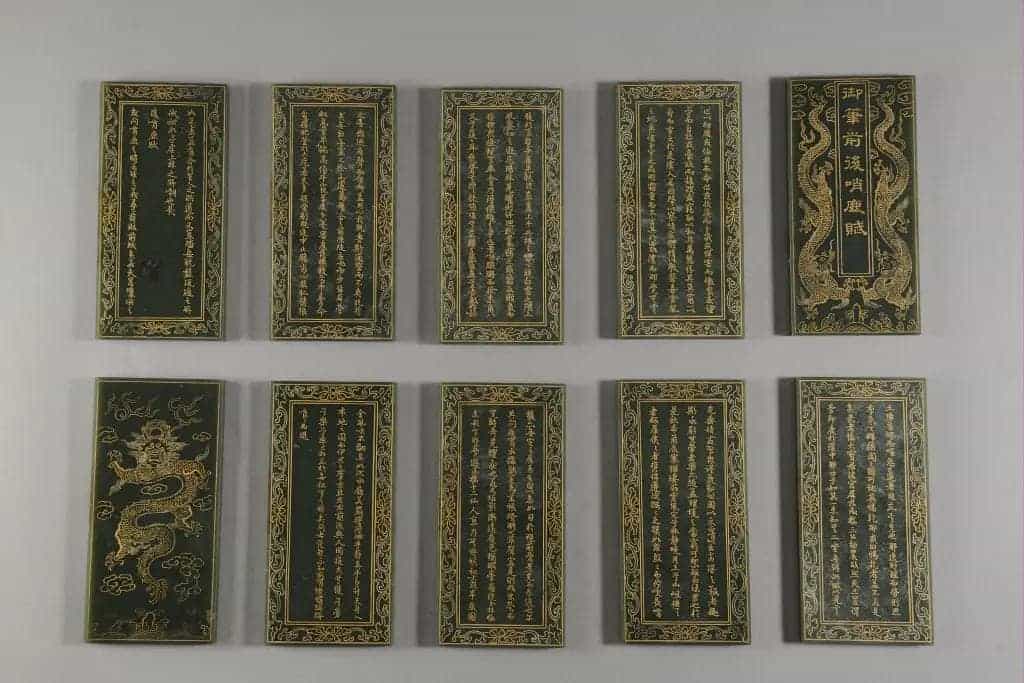 碧玉御笔前后哨鹿赋册 - 故宫武备仪仗类藏品_第1张