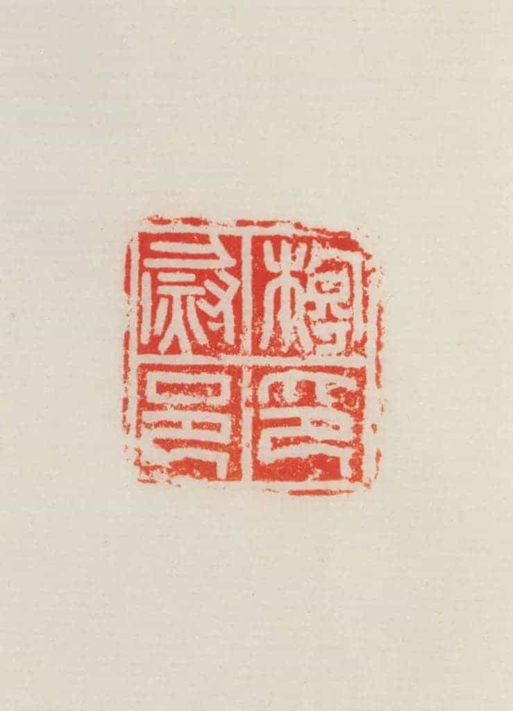 铜瓦纽“『0116』邑尉印” - 故宫玺印类藏品_第2张
