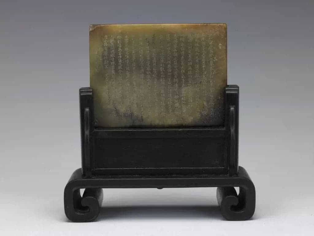 兰亭序青玉插屏 - 故宫玉石器藏品_第1张