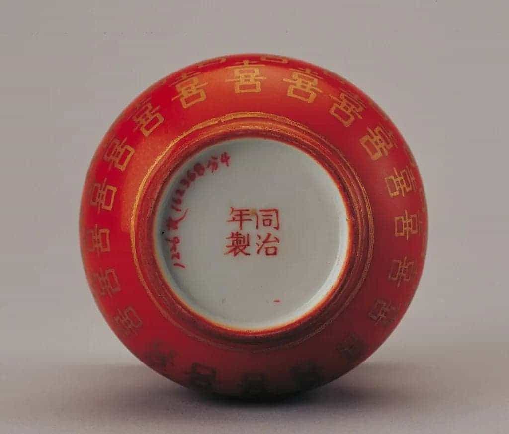 红地金喜字纹奓斗 - 故宫陶瓷器藏品_第2张